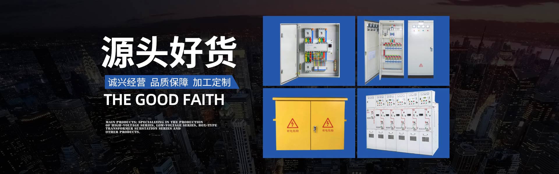 江西华晨电气设备有限公司